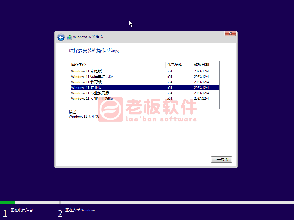 电脑装机不求人！自己动手安装原版Windows11系统！图文教程！2024年3月版~ - 知乎