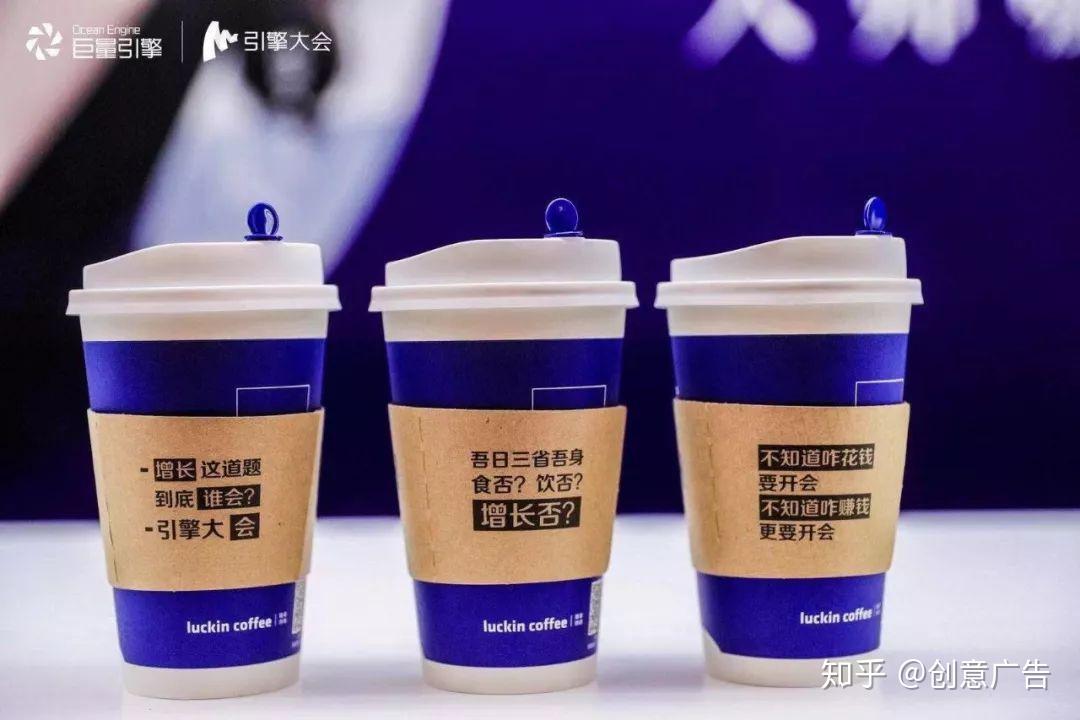 瑞幸咖啡这组文案创意给我来一打
