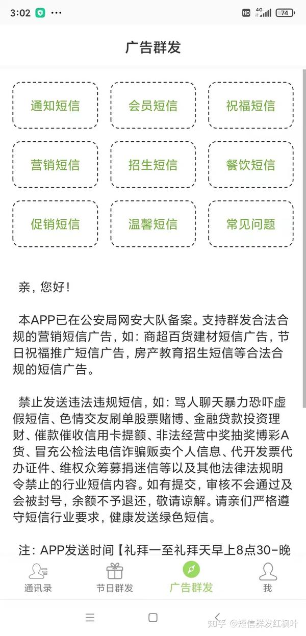 短信群发多久能收到 短信群发多久能收到