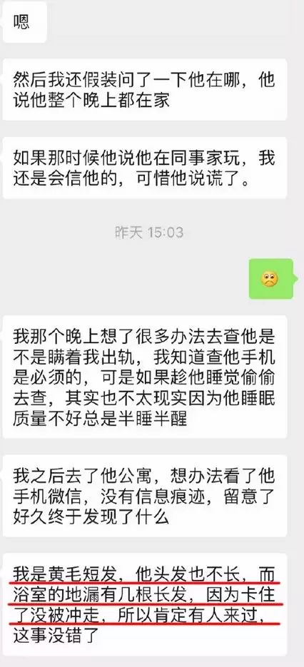 女人如何發現男人出軌不看聊天記錄她們一個比一個機智