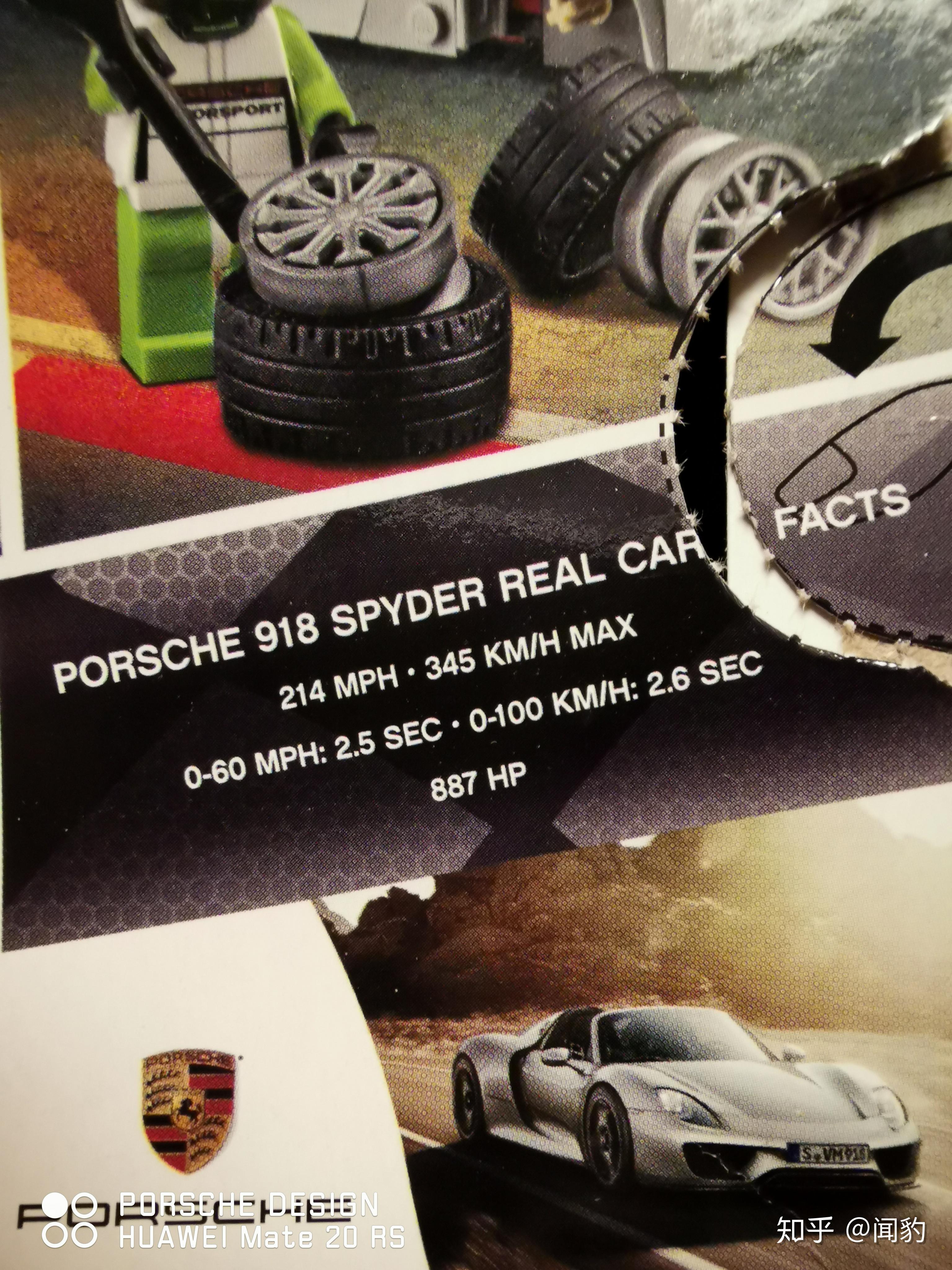 乐高75910保时捷918spyder