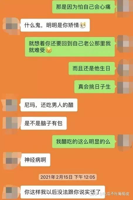 吃瓜丨鹅厂老姐骗婚骗炮事件后续