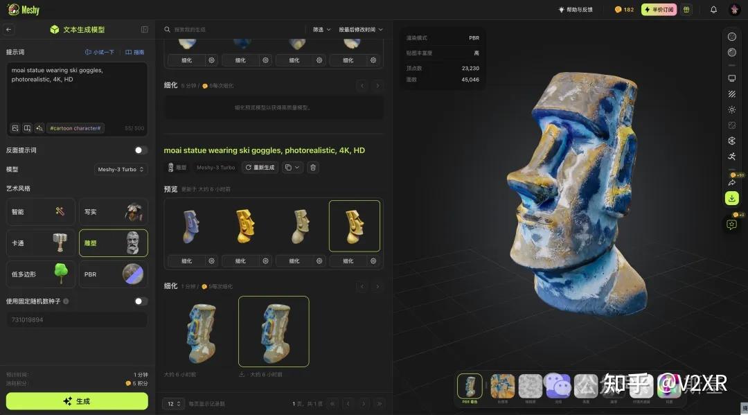 Text-to-3D 模型 AI 生成工具效果对比 - 知乎