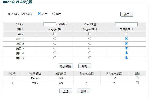 Mesh组网单线复用，水星SG105 Pro VLAN交换机设置教程