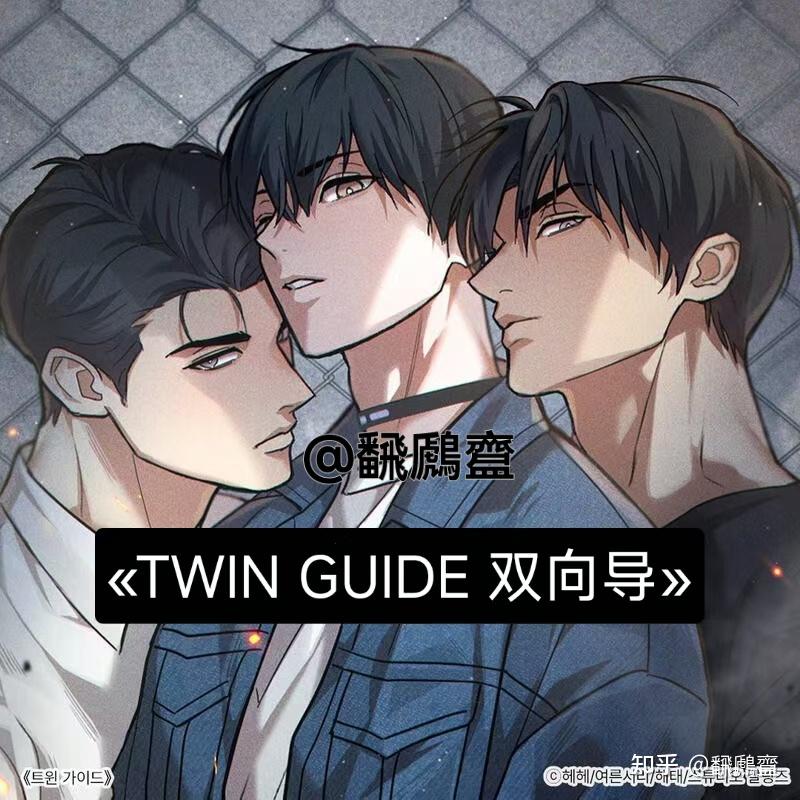 各类型双男主小说推荐 - 知乎