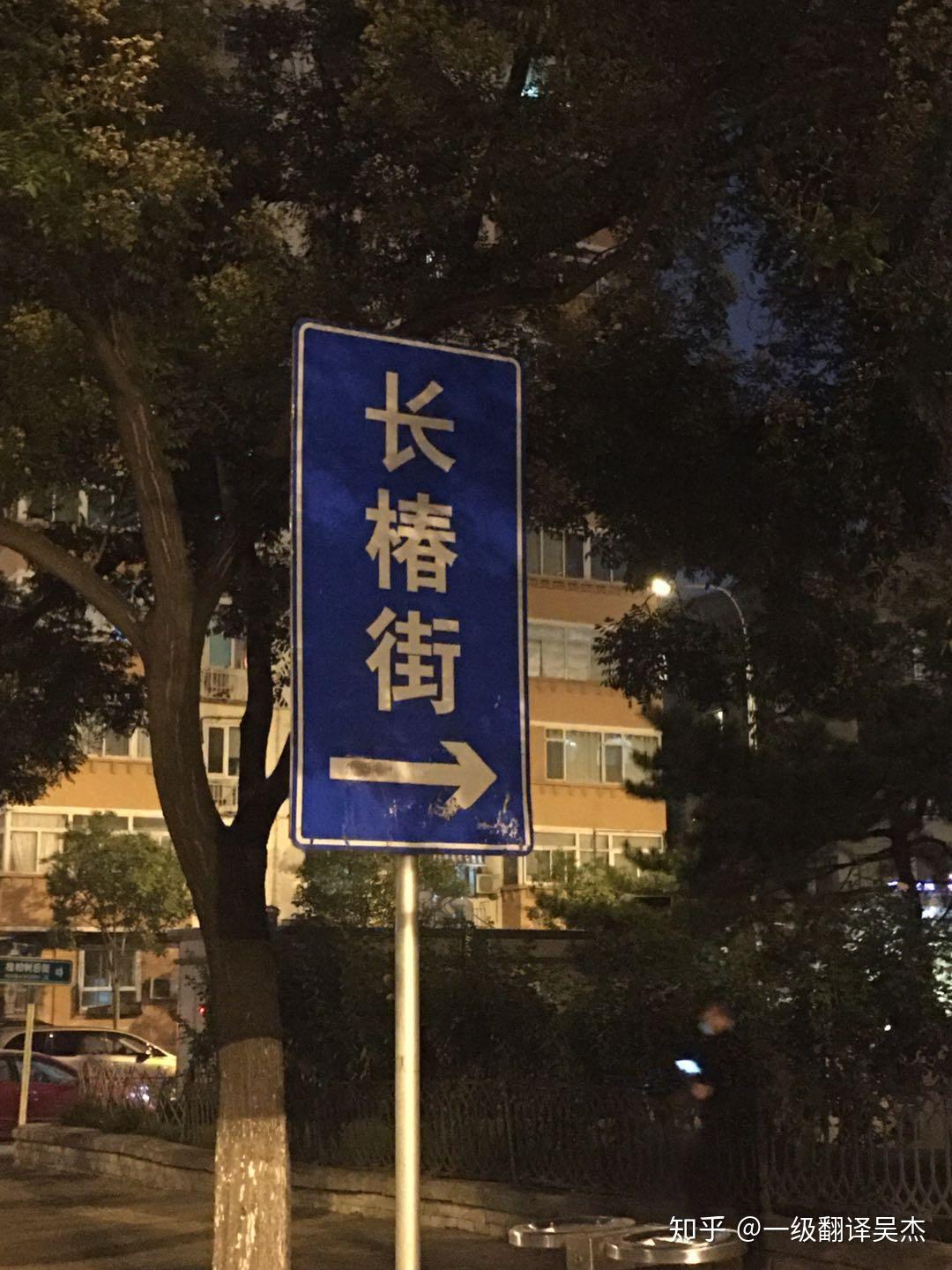 长椿街街道图片