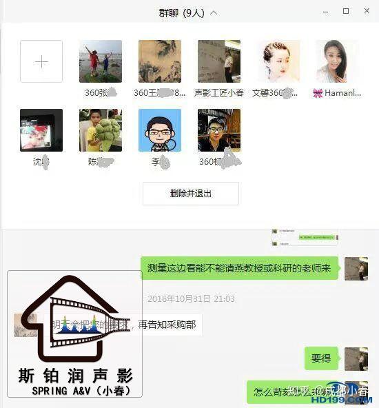 360周鸿祎视听室 声学专题专访：粉丝千万级大V发烧友与声学工匠的奇遇