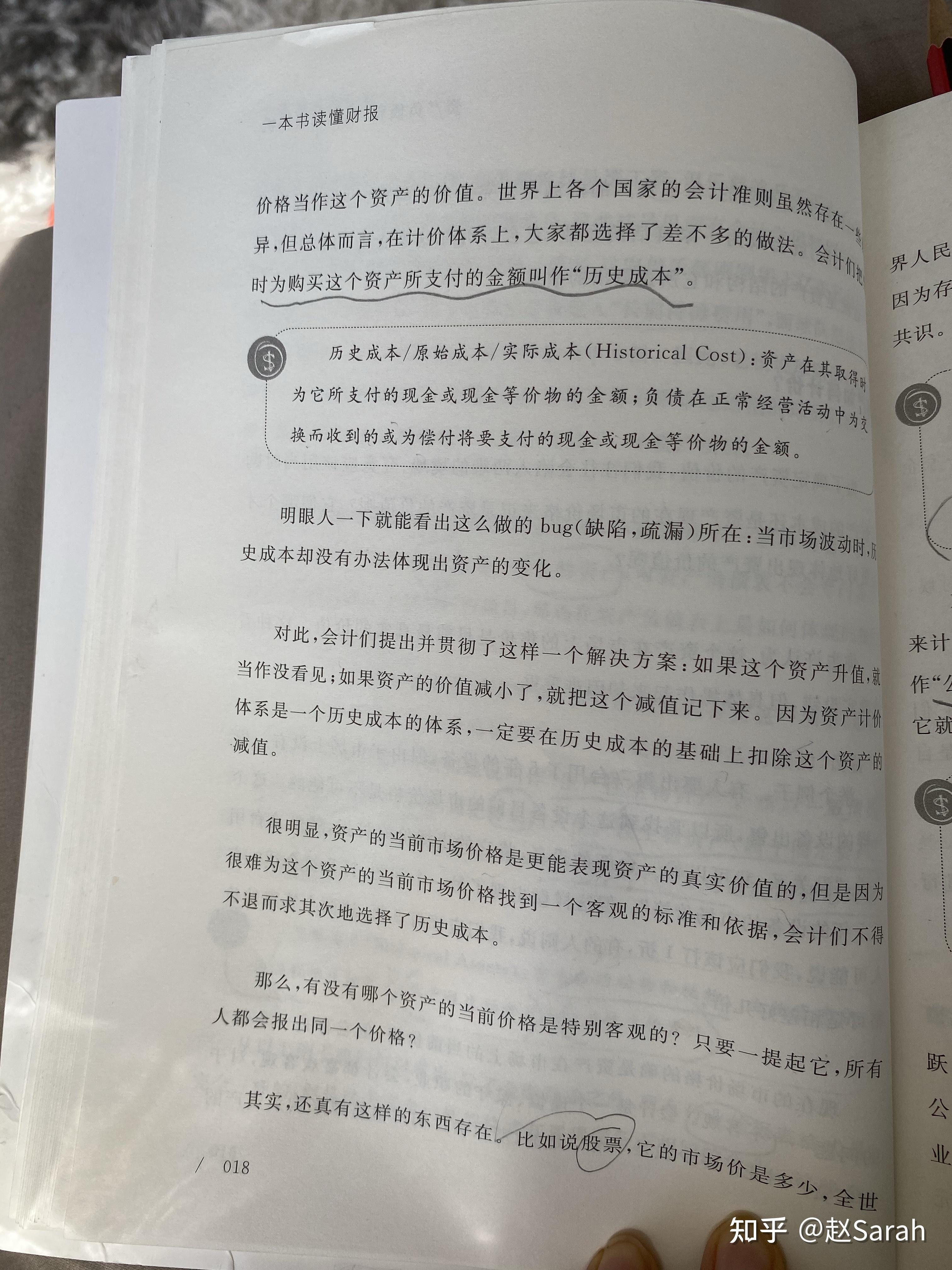 《一本书读懂财报》读后感 - 知乎