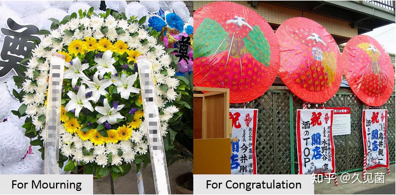 日本人结婚要送花圈生日开业都要送喜事为何办得像丧事