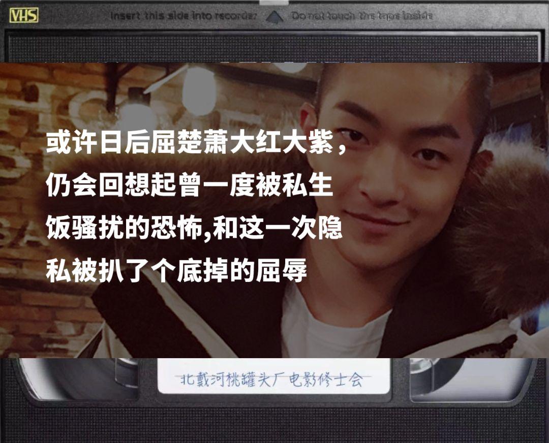 屈楚萧事件是不是又一次地游街示众