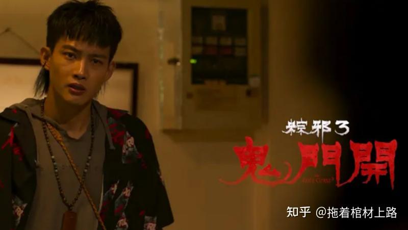 泰国阴灵古曼童!台湾《粽邪3》来袭,今年台湾是恐怖片扎堆了? - 知乎