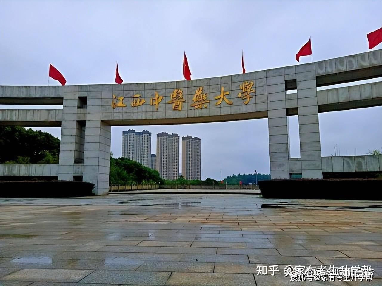 上海中医药大学