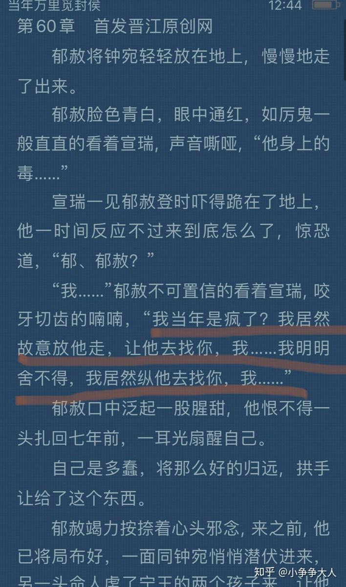 他这次真的不走了,郁赦的一颗心也能稍稍温暖一点喽,感觉他的命都悬在