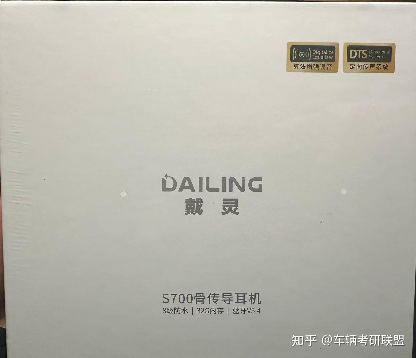 戴灵S700骨传导耳机深度实测!全方位进阶升级,运动党放心闭眼入!