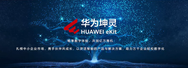 重磅华为发布新品牌坤灵