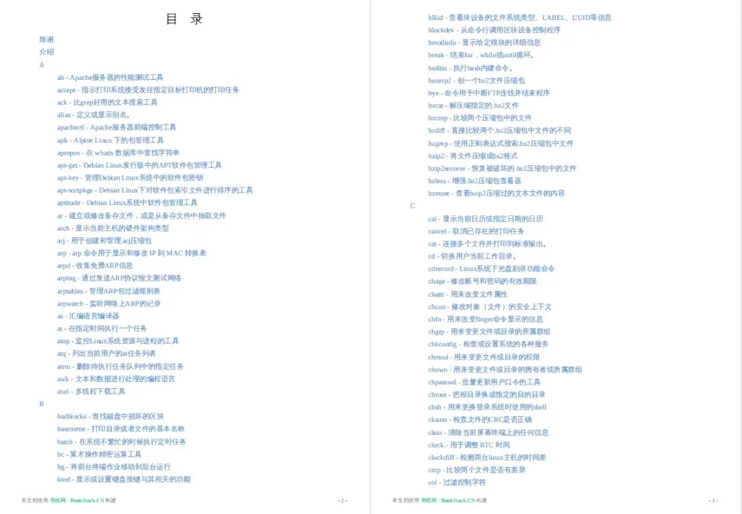 1349页Linux命令速查手册,570个常用的Linux命令(附PDF) - 知乎