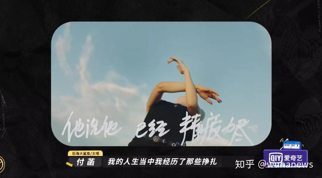 为什么鼓手小武没有跟后海大鲨鱼来参加乐队的夏天2