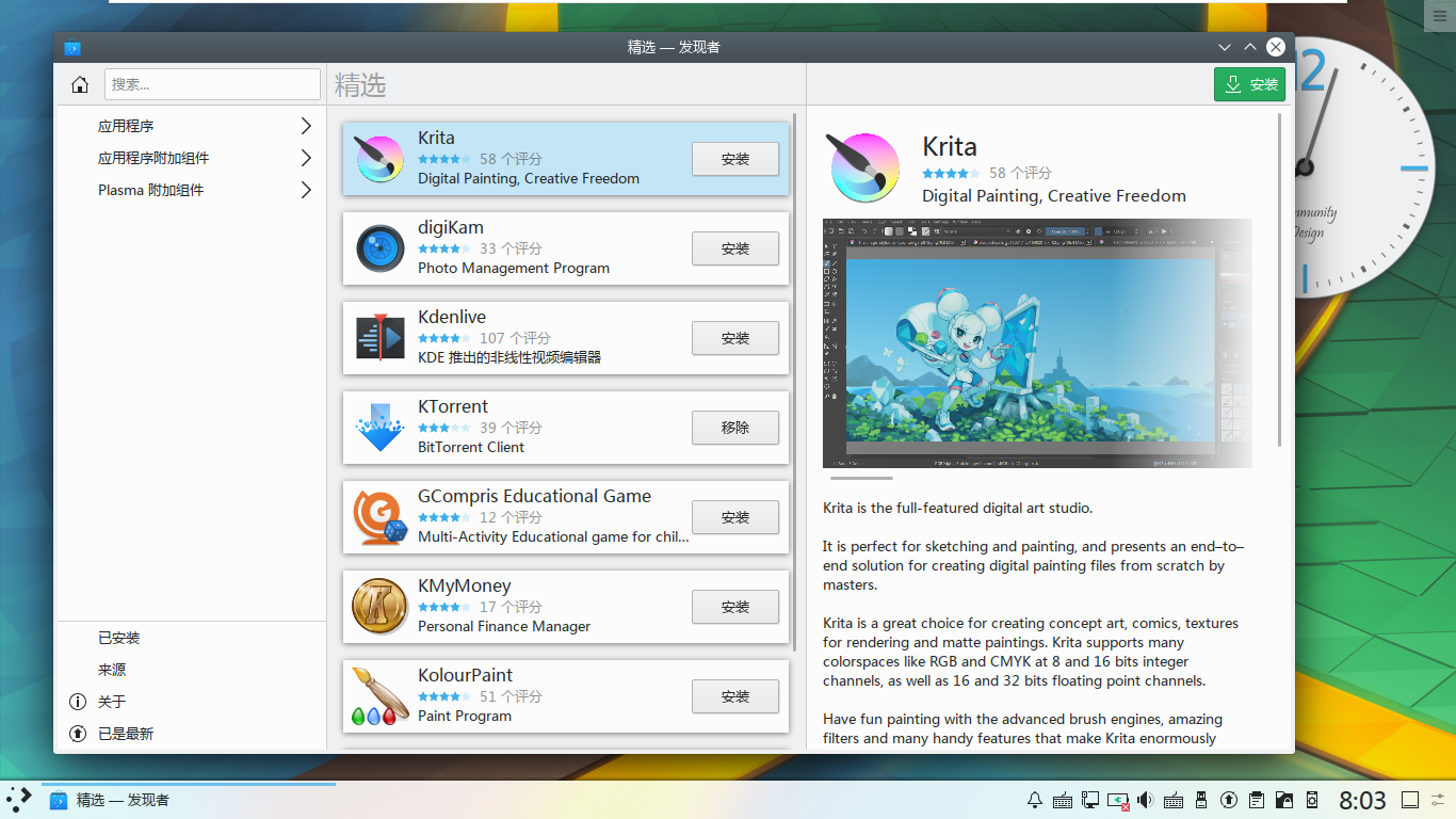 有哪个Linux操作系统推荐?