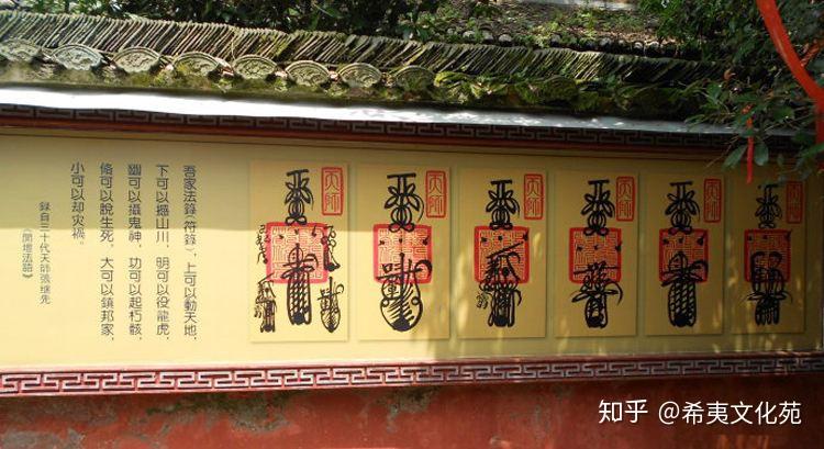 《隋书·经籍志》称"箓皆素书,记诸天曹官属佐吏之名有多少,又有诸符