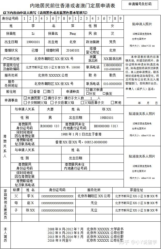 一文读懂香港单程证办理攻略！内地赴港投亲必看！ - 知乎