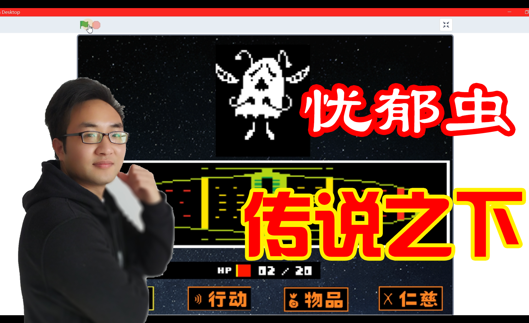 传说之下小花来了!你想要的角色都有,优秀的同人效果,种子计划