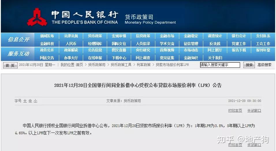 10月房贷提前还款减少20% 北京等一线城市楼市回暖