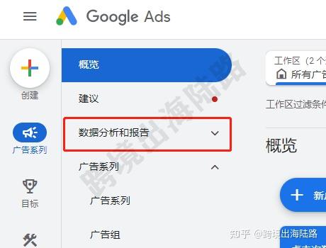 Google Ads 認證