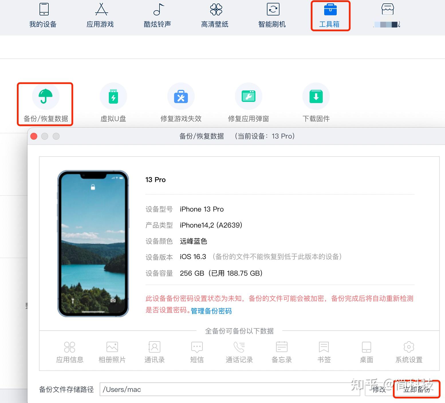  ios 17 