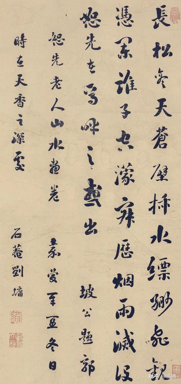 宰相刘罗锅：刘墉的书法欣赏 - 知乎