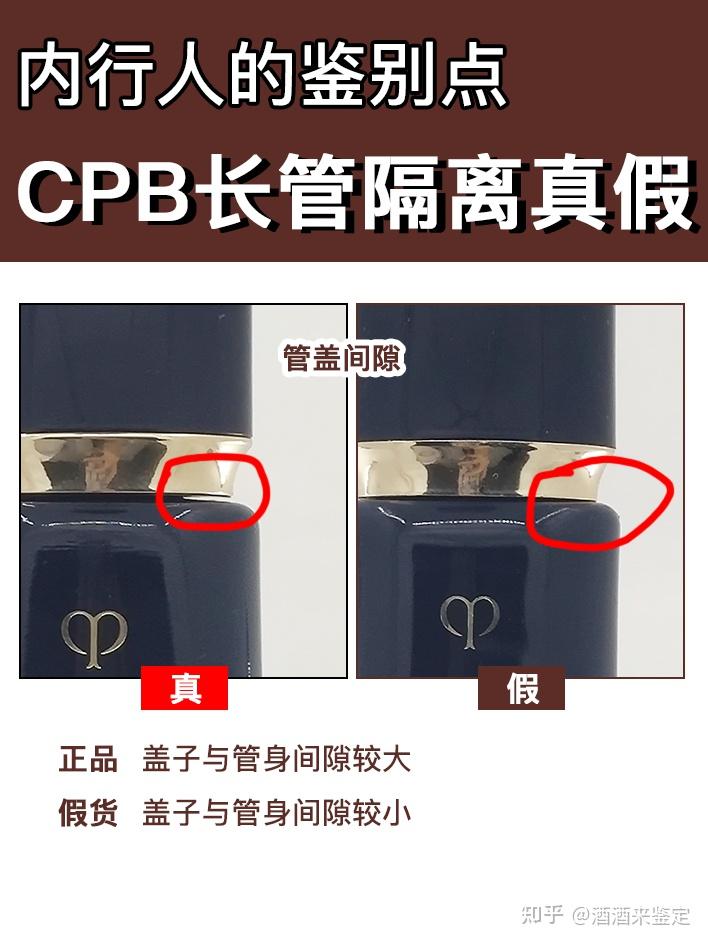 cpb隔离真假总结566点绝不外传鉴别点