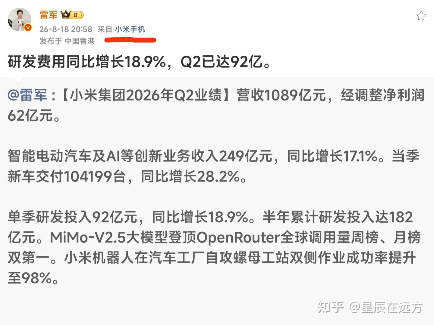 玄戒O3就要来了,网上又要冒出一大批芯片专家了