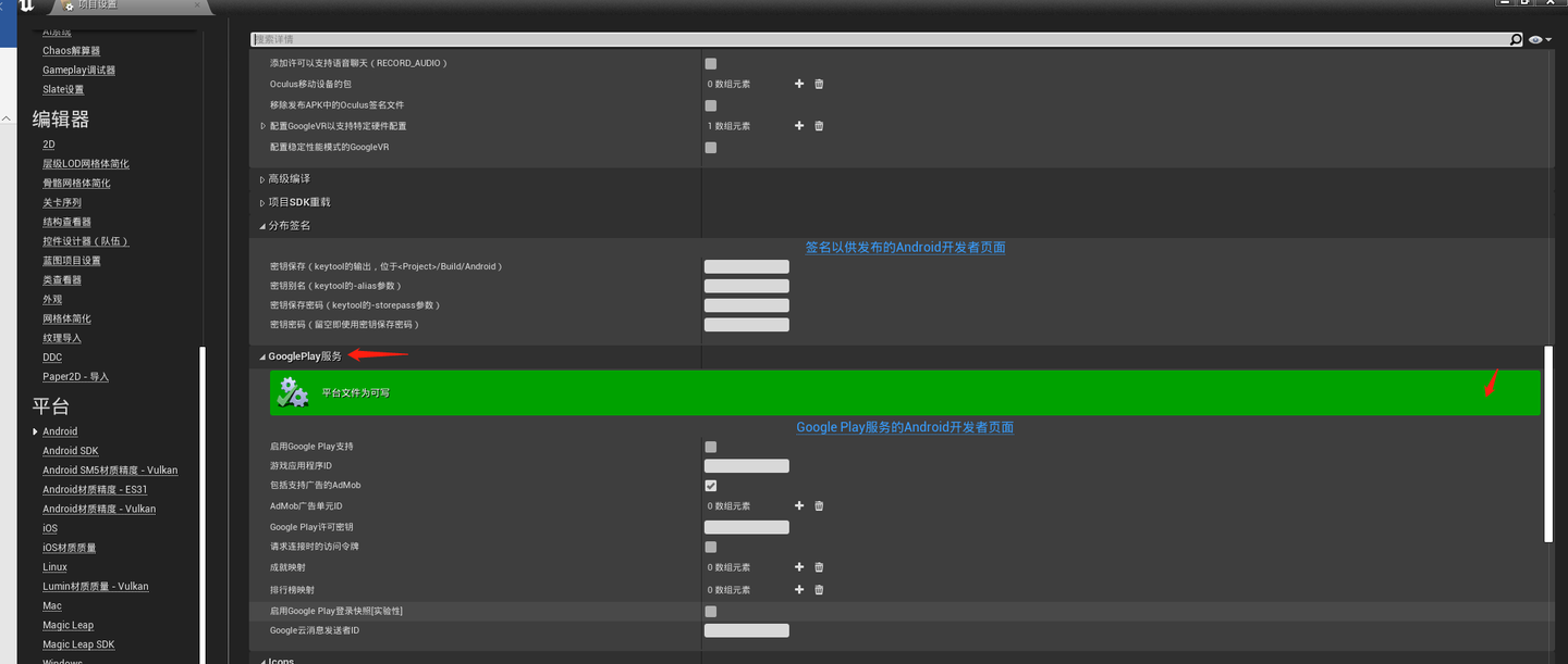 UE4 Android打包环境配置(引擎版本4.27) - 知乎