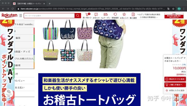 日本乐天购物教程 转运优惠分享 知乎