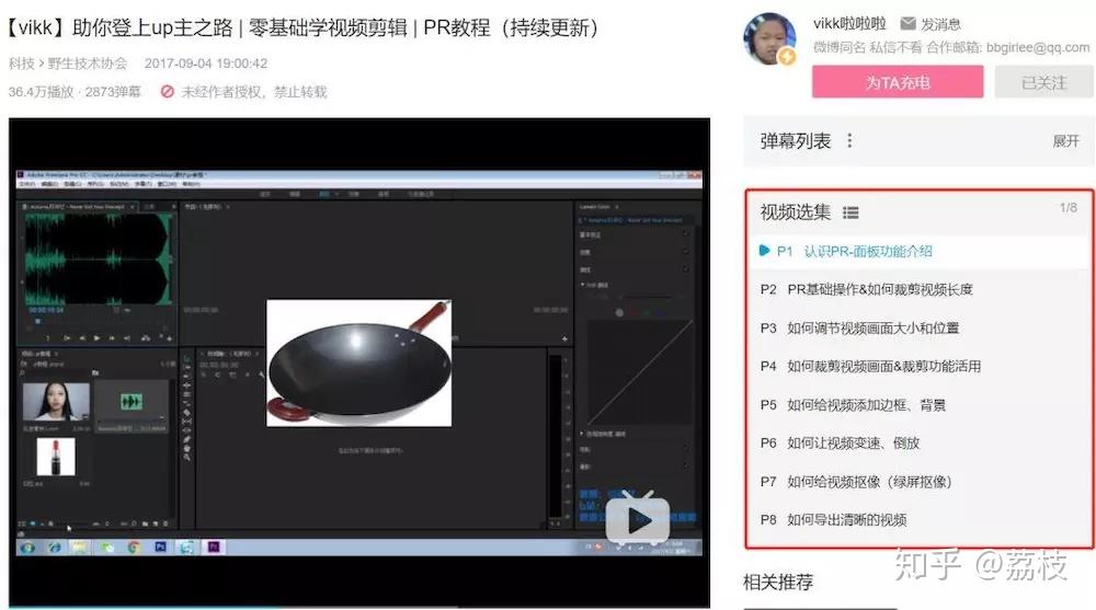 如何自学ps,pr,ae这三个软件,并且推荐的学习顺