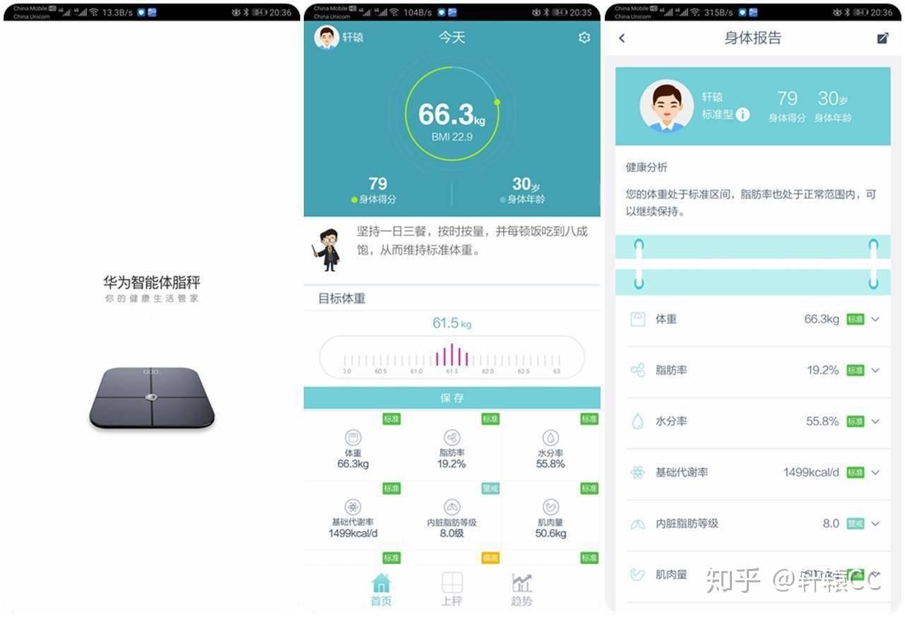 华为智能体脂秤APP下载，健康生活的必备工具