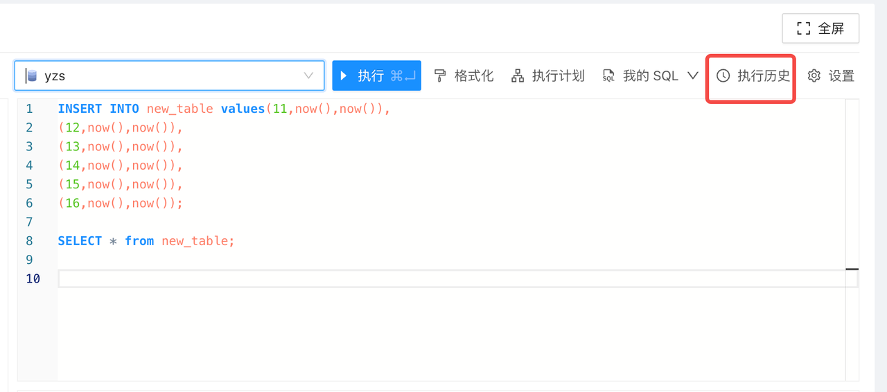 使用 NineData 高效编写 SQL - 知乎