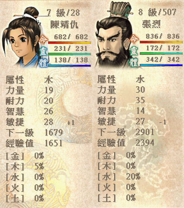 轩辕剑三之天之痕结局(《轩辕剑3外传·天之痕》关卡分析：起之三-雷夏泽、黑山镇)