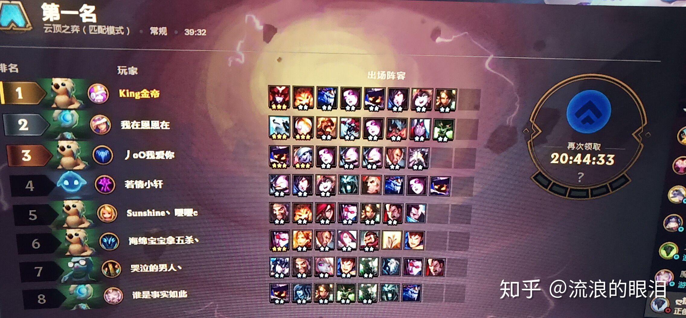 如何在云顶之弈中制裁德莱文核心阵容?