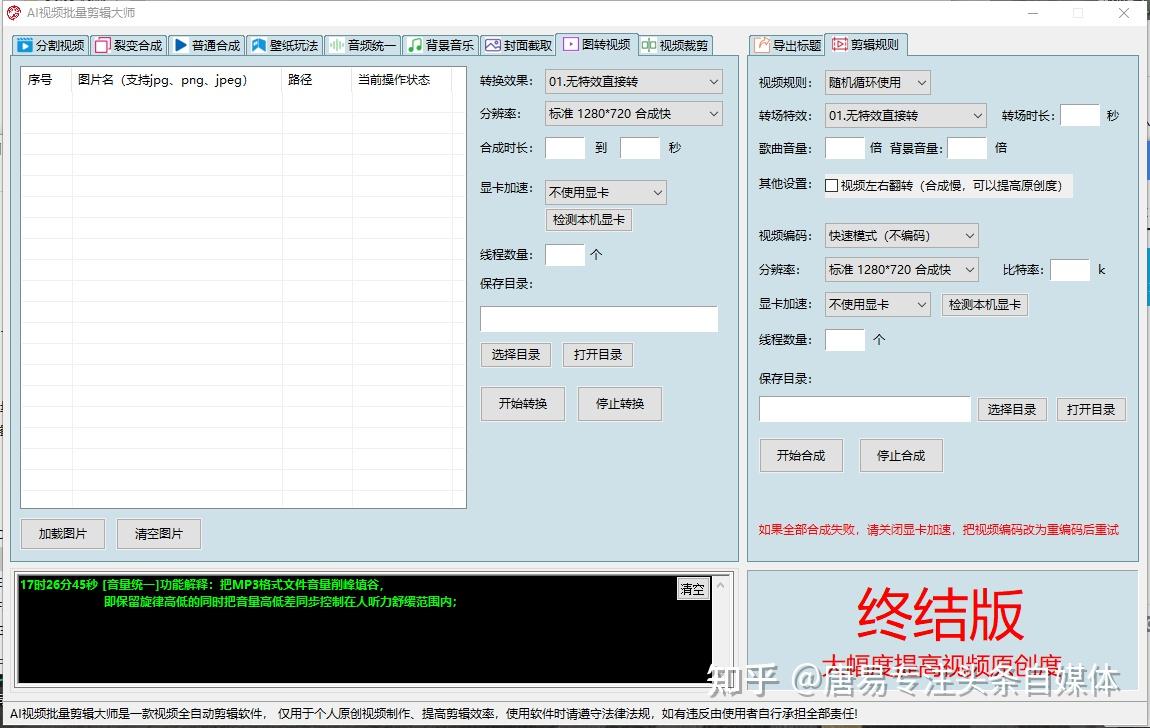 批量原創視頻軟件智能搬運視頻工具ai搬運視頻神器