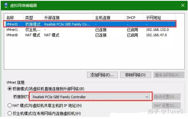 虚拟机连接路由器
