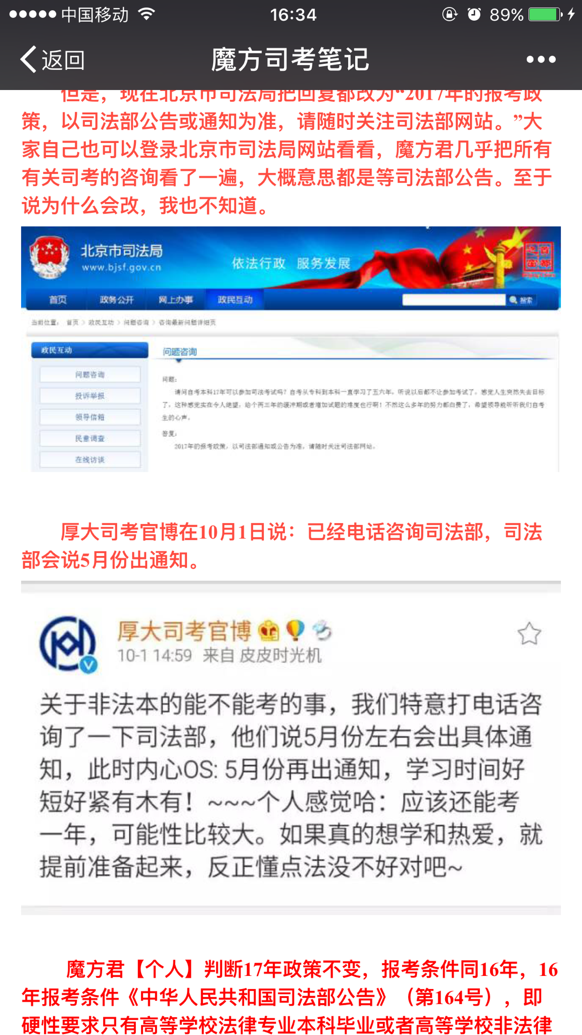 2017年司法考试改革了么?非全日制法本可以参