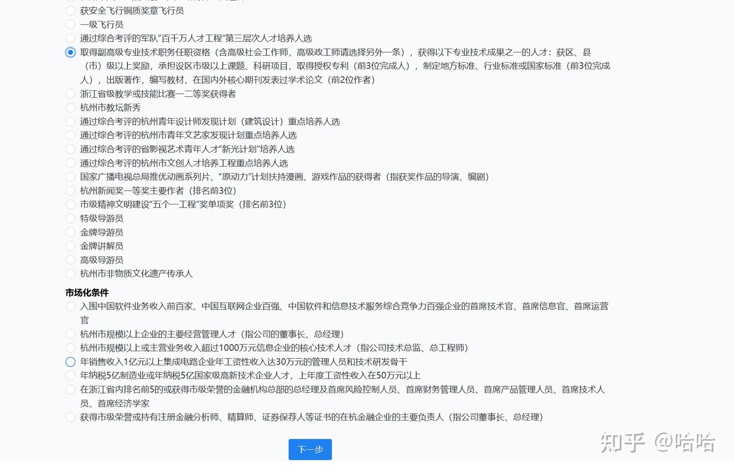 杭州E类人才申请-软考证书+软著申请（附：条件、材料、流程） - 知乎