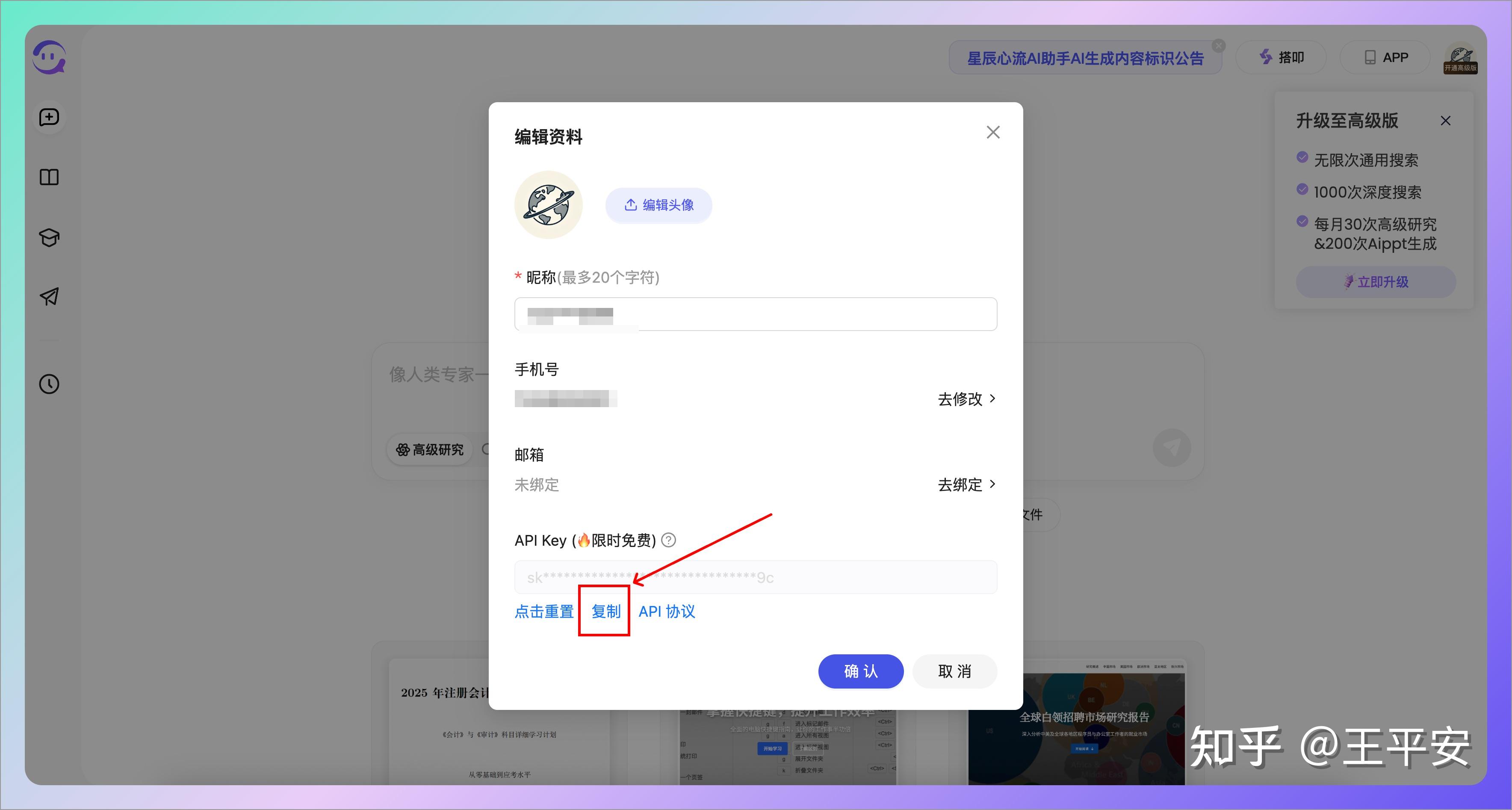 iFlow CLI：一款强大的终端 AI 助手，个人用户永久免费开放！ - 知乎