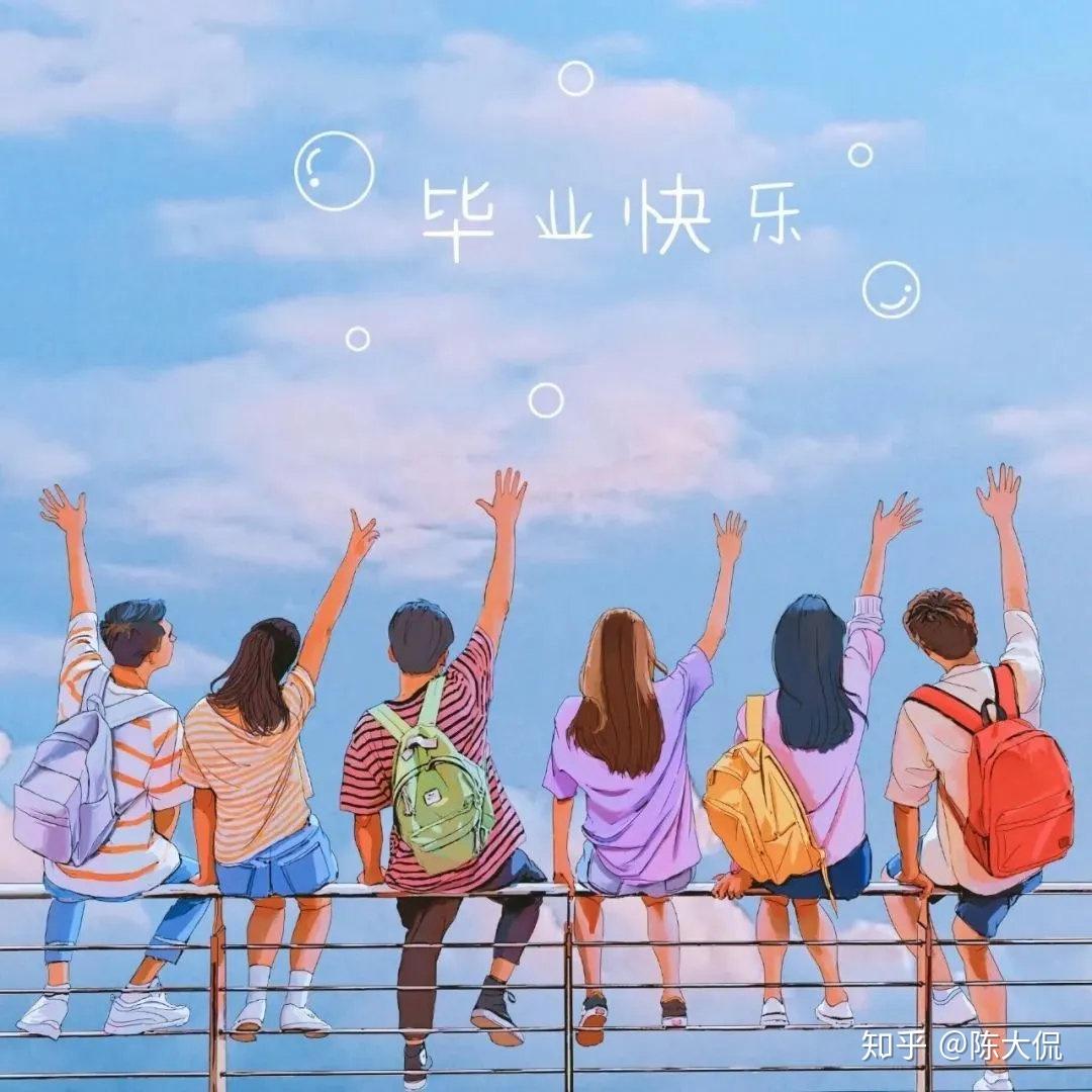 文案丨100句关于毕业分别的神仙句子