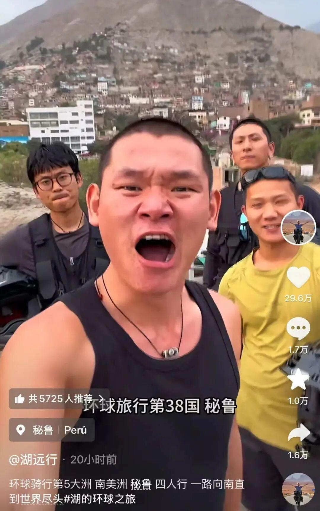 千万粉丝网红湖远行，2026年骑行南美洲！这次不是他一个人，是四个人结伴！ - 知乎