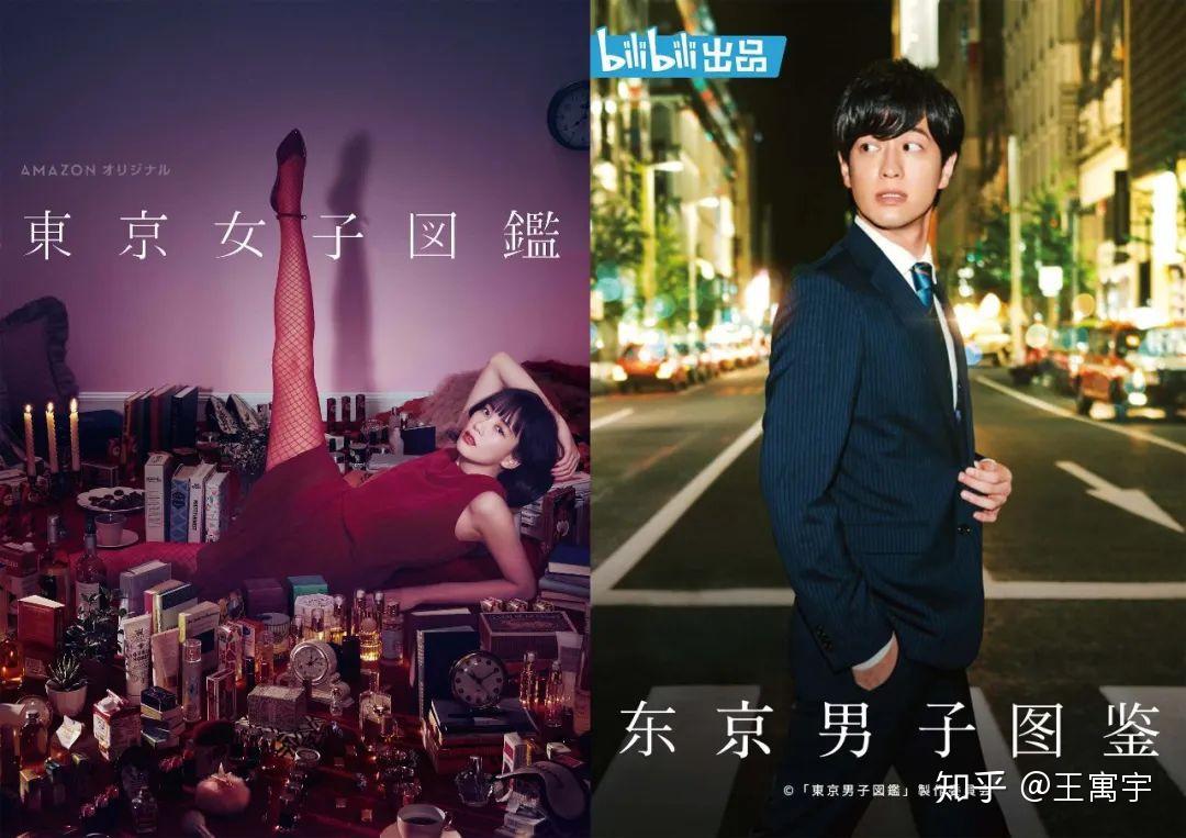 东京男子图鉴北上广青年人图鉴