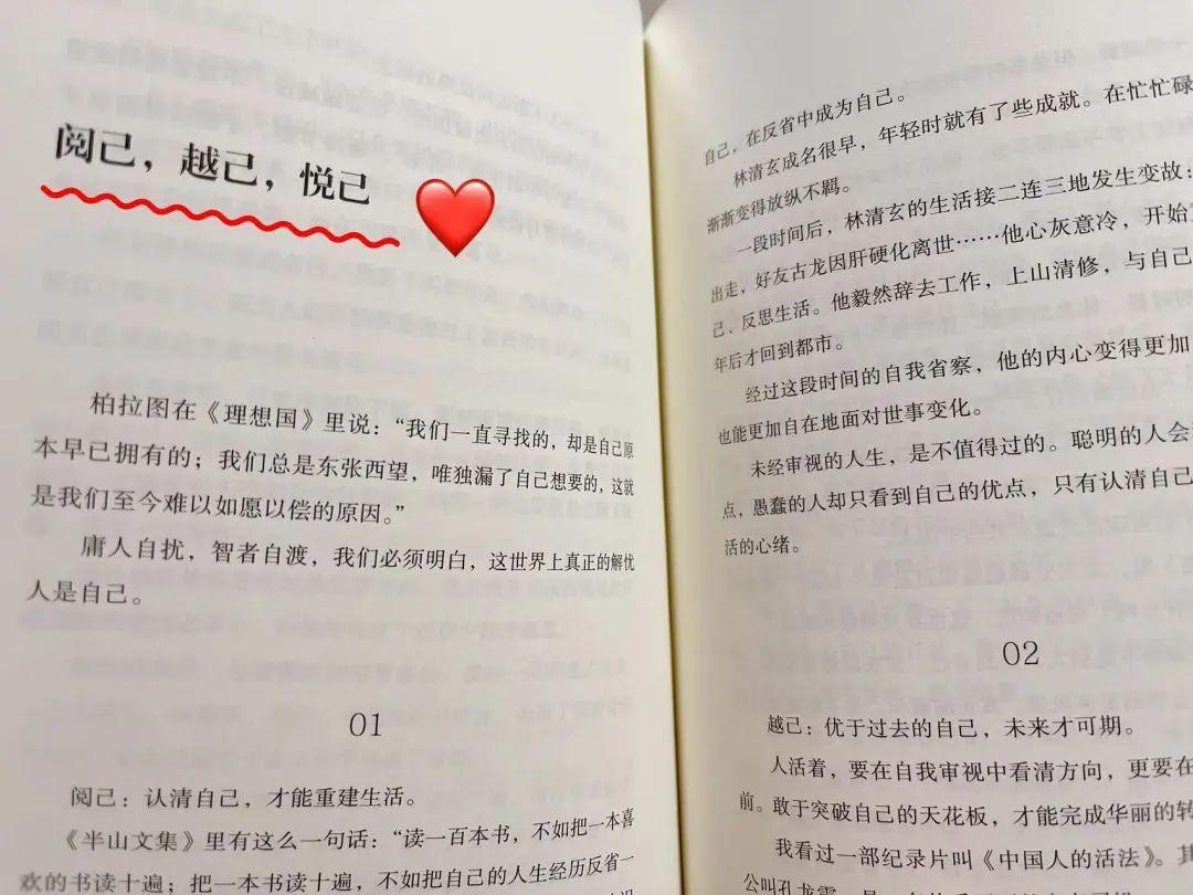 《洞见不一样的自己》:阅己越己悦己,洞见自己 - 知乎