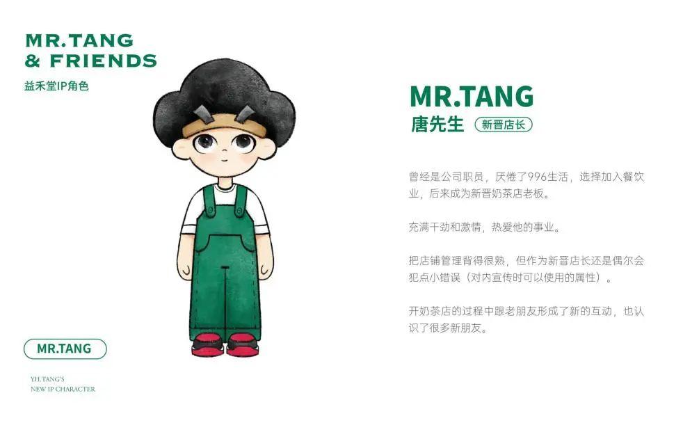 tang 唐先生新晋奶茶店长sunny 孙萌萌喜欢美食的动感少女joe 小朱 对