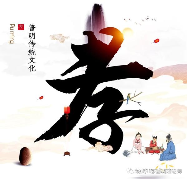 说文解字：“孝”字的历史传承 - 知乎