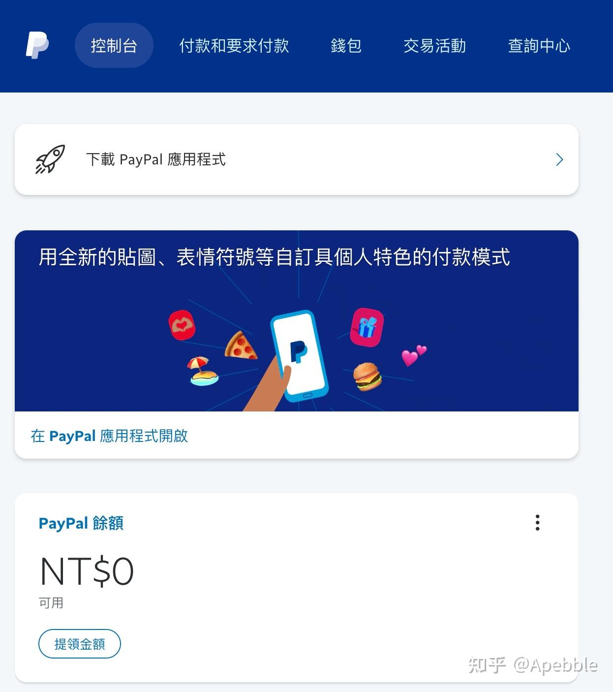 如何申请支付宝账户_账户支付申请宝怎么关闭_支付宝申请账户支付功能